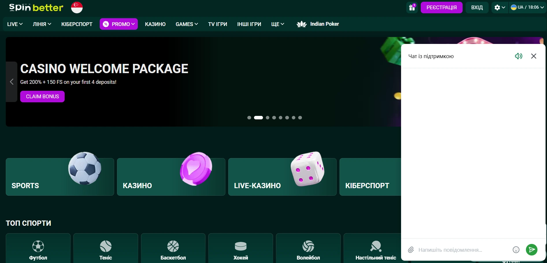 SpinBetter — главная страница казино